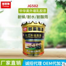 南京華豐涂料廠 專注于內(nèi)外墻乳膠涂料，打造卓越空間色彩