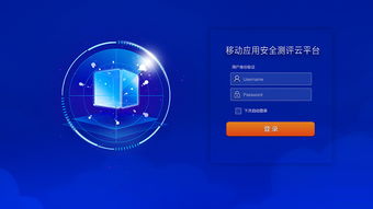 構筑數(shù)字世界的守護之門 互聯(lián)網安全云登錄界面的核心價值與創(chuàng)新服務