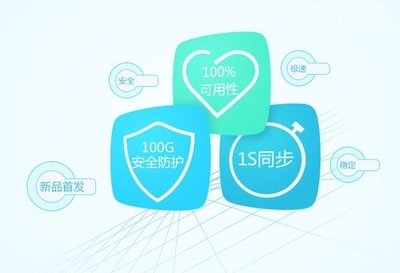 阿里云解析企業版服務上線 提供百G域名防護保障，護航互聯網安全